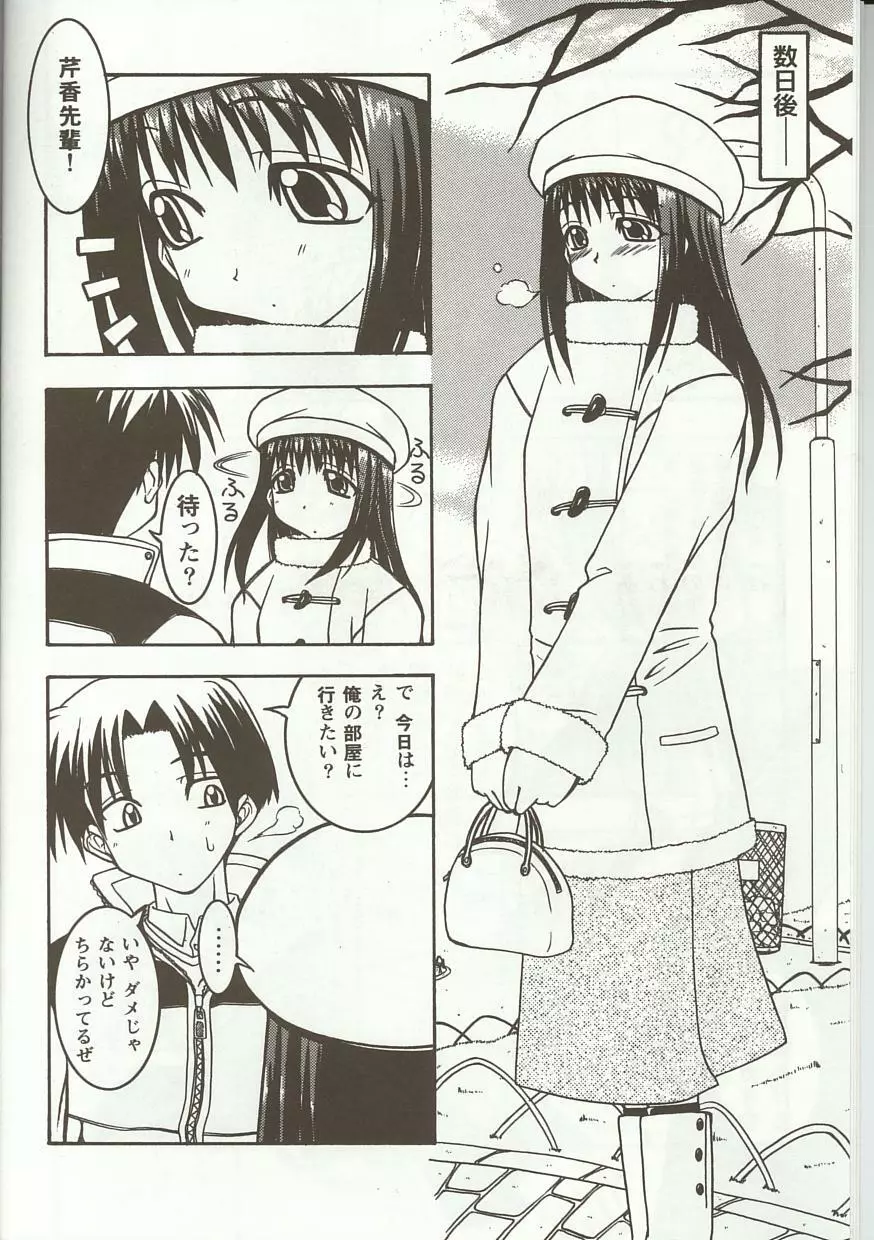 Love Heart 5 Page.7