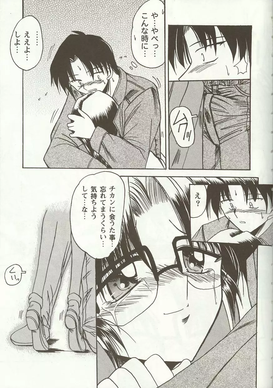 Love Heart 5 Page.72