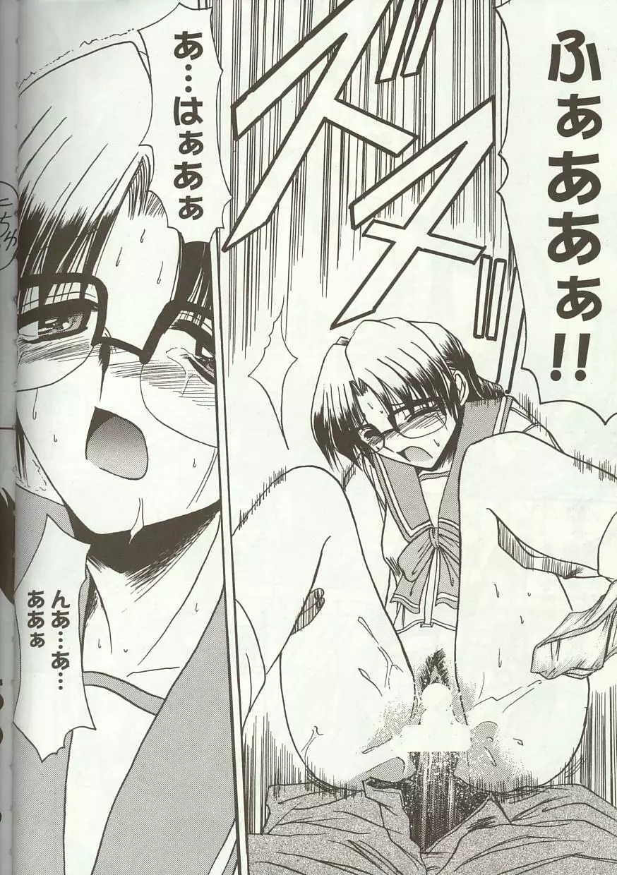 Love Heart 5 Page.75