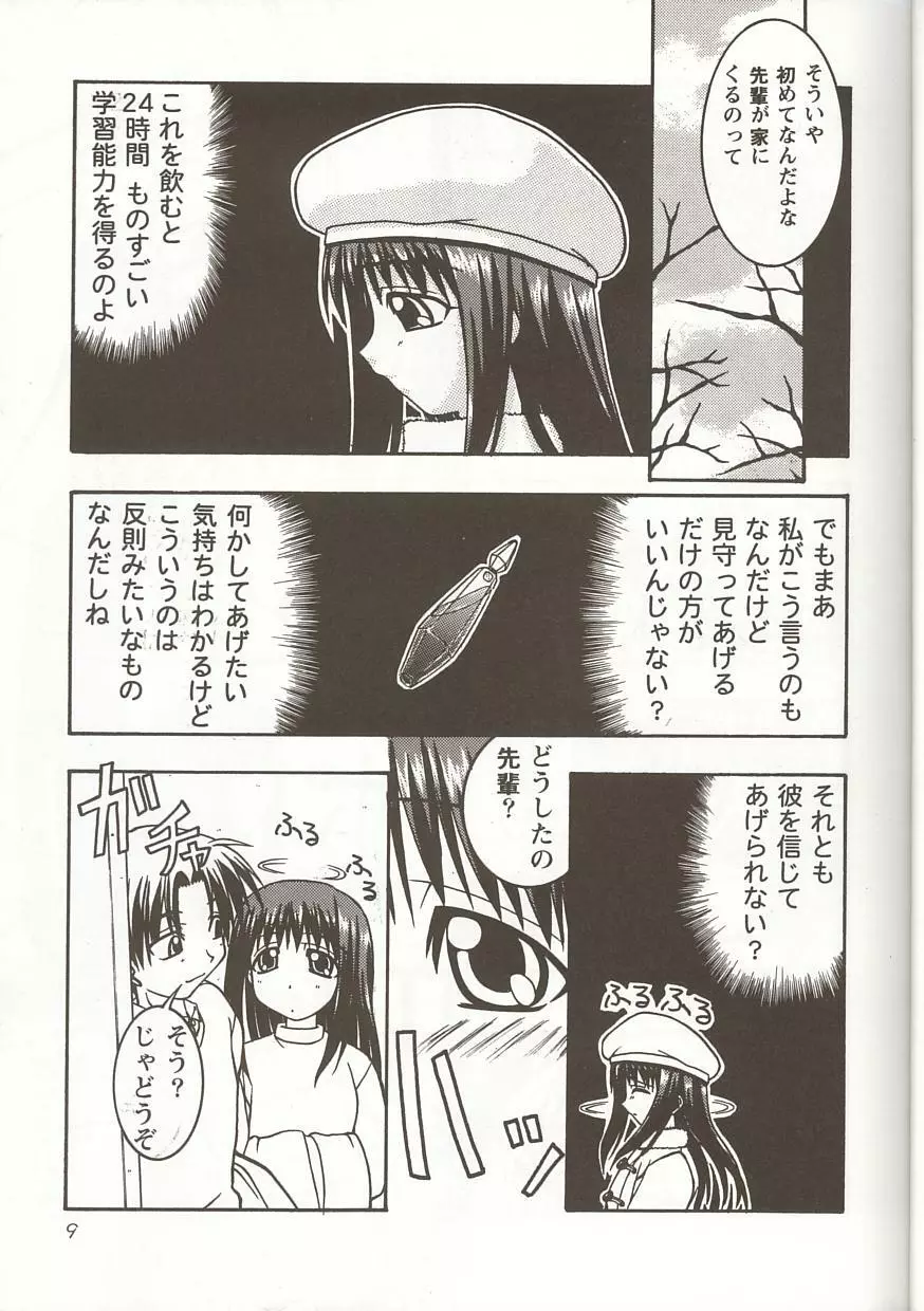 Love Heart 5 Page.8
