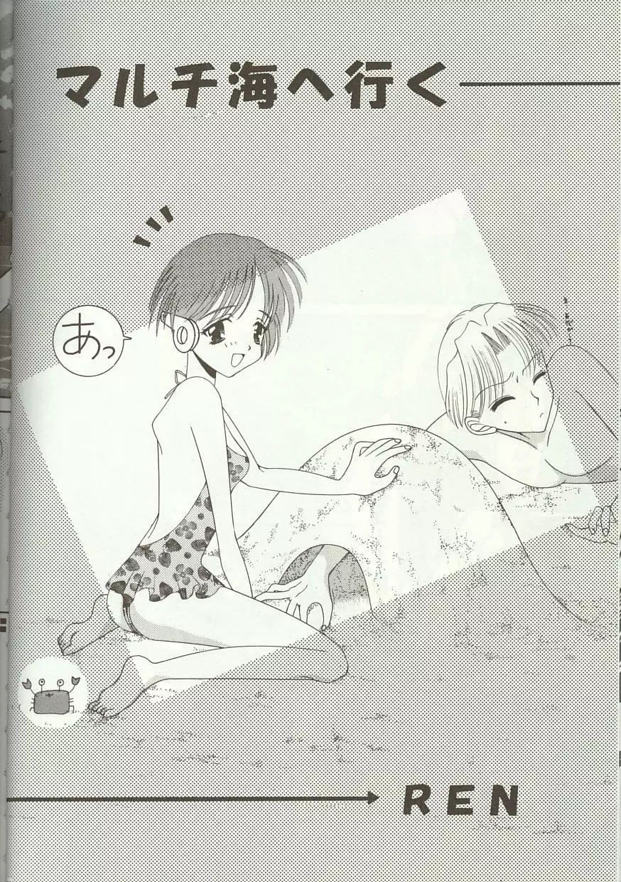 Love Heart 5 Page.81
