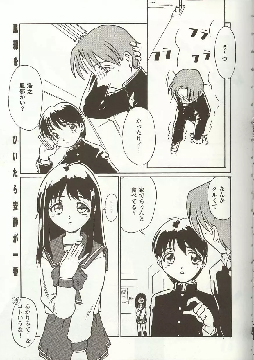 Love Heart 5 Page.96