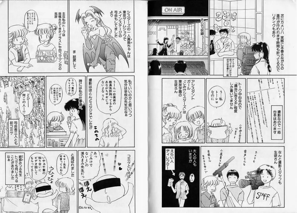 愛撫－狂った時間－ Page.108