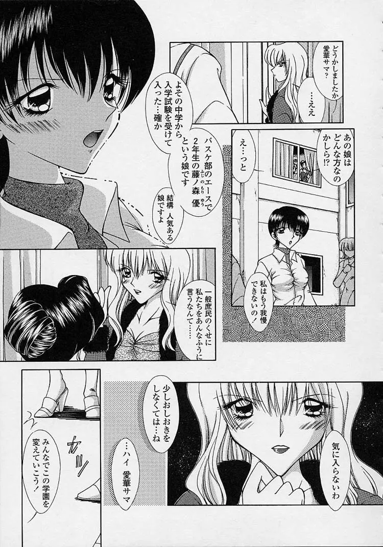 とろける舌づかい Page.102