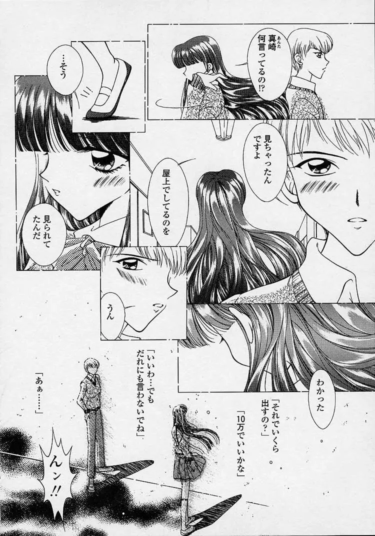 とろける舌づかい Page.123