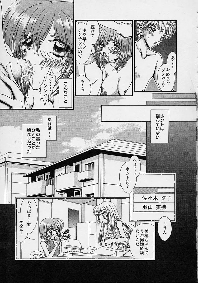 とろける舌づかい Page.20