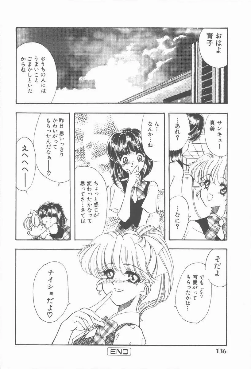 カーミラ ザ・サディスティックス Page.142