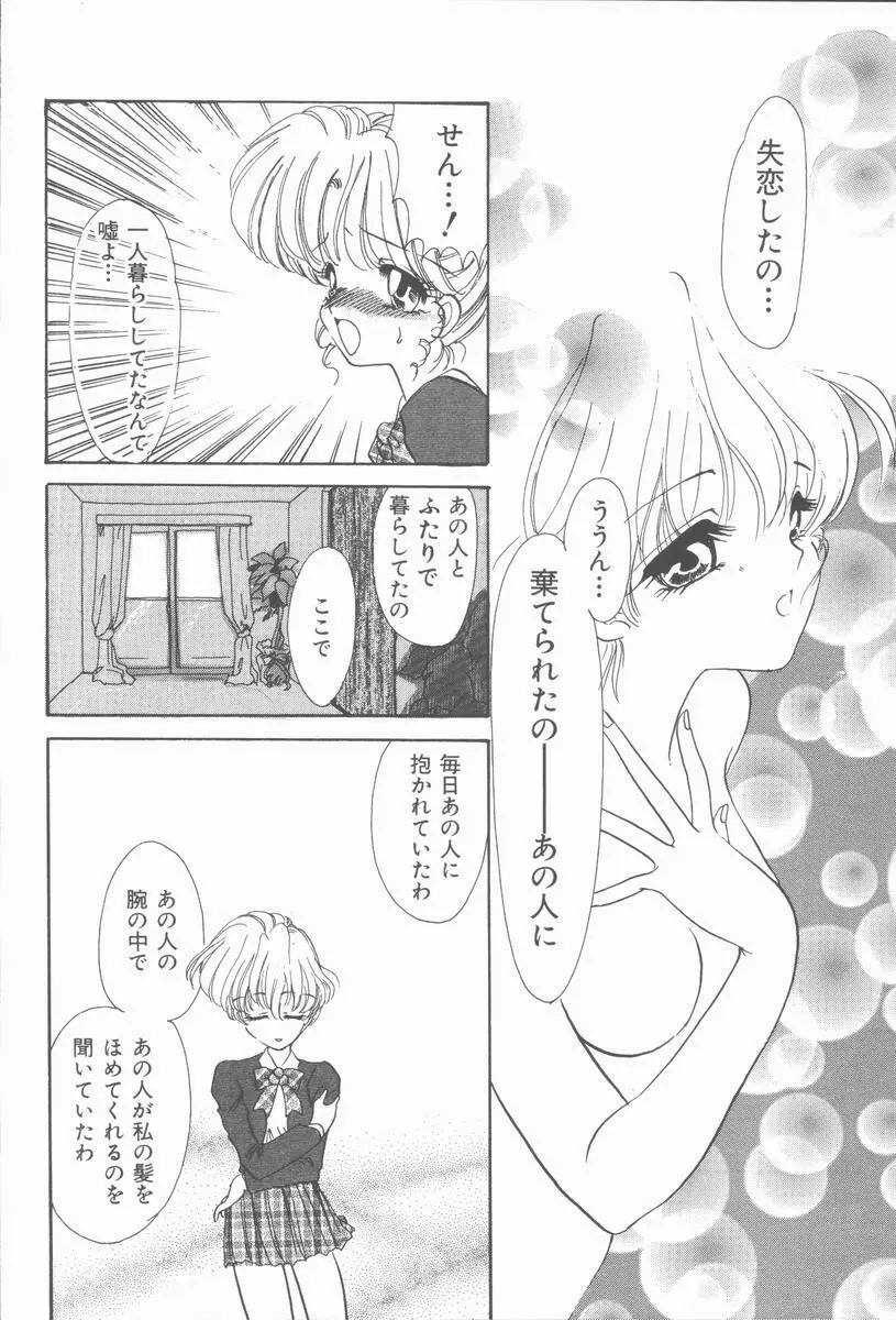 カーミラ ザ・サディスティックス Page.152