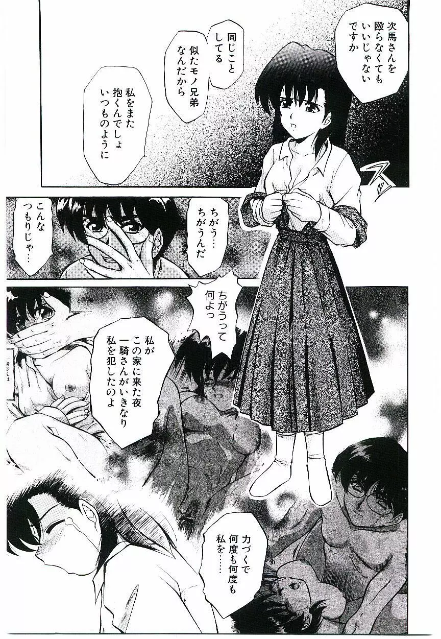 幼艶ヴィーナス Page.98