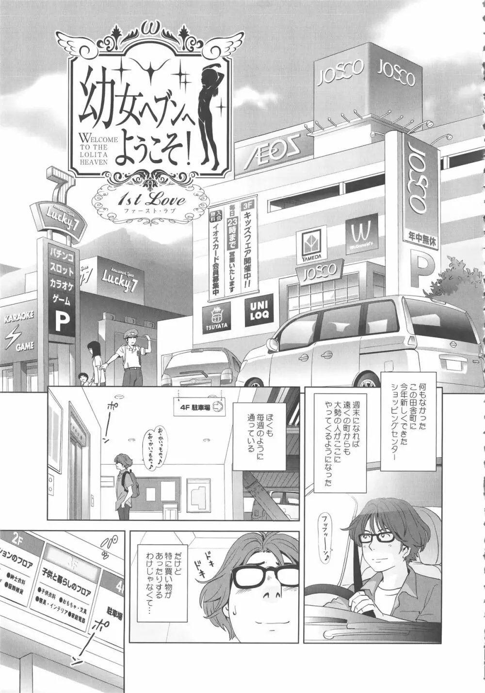 プチヘブン + イラストカード Page.29