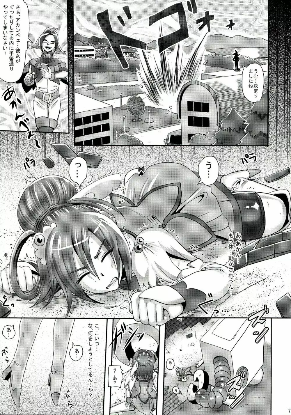 サニー暗黒変態01 Page.7