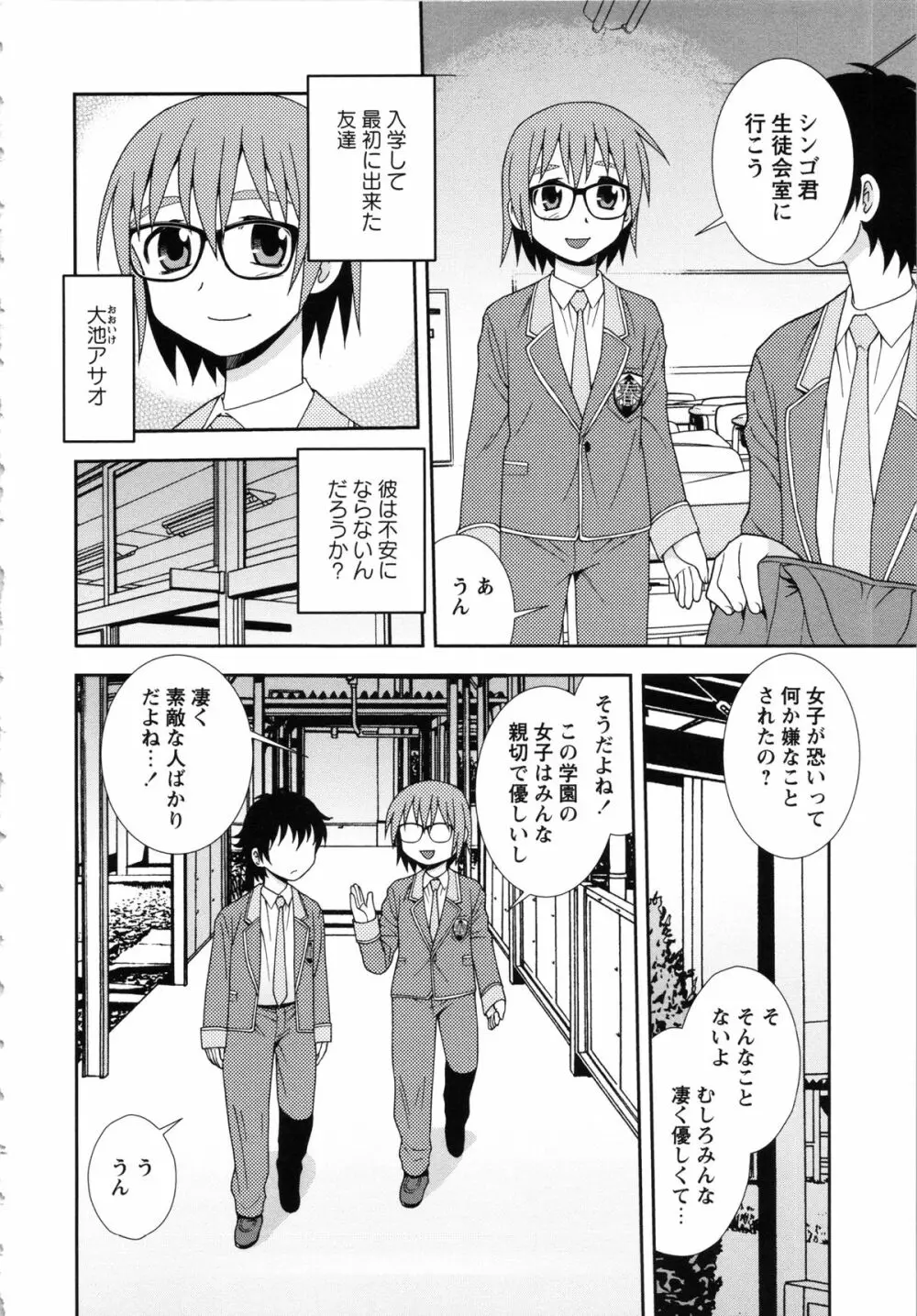 聖春川学園 Page.28