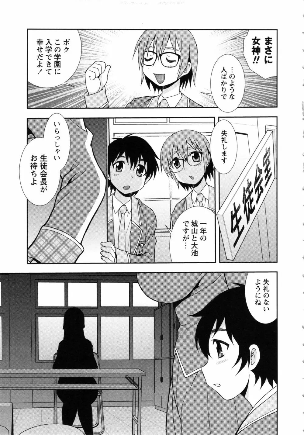 聖春川学園 Page.29