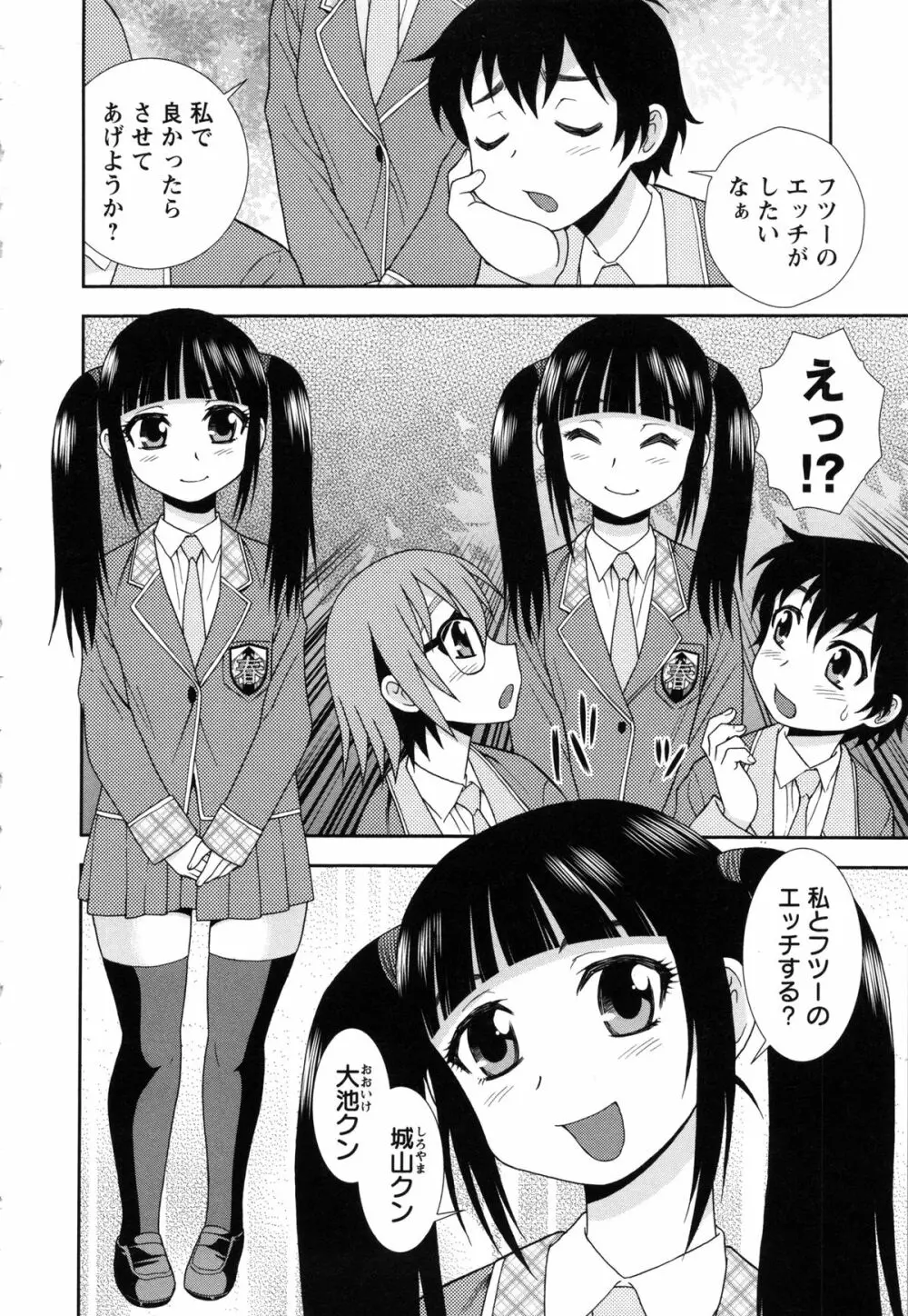 聖春川学園 Page.68