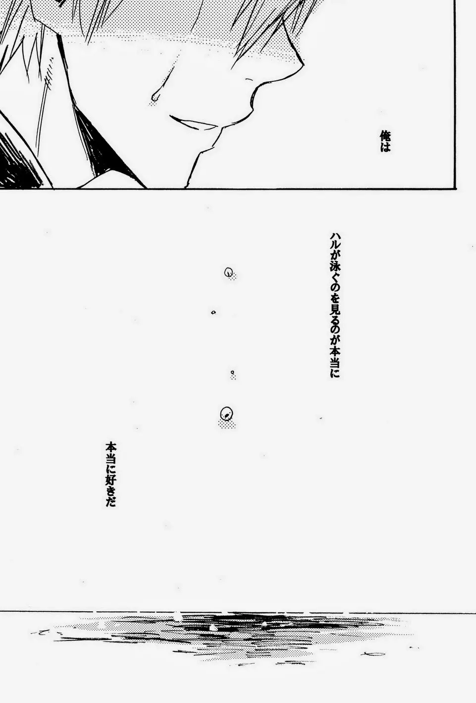 いともたやすく行われるえげつない行為 Page.21