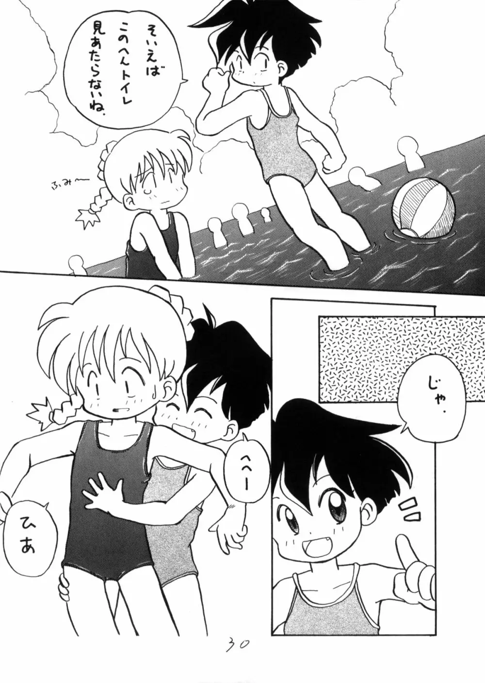 WETTIE CUTE Page.30