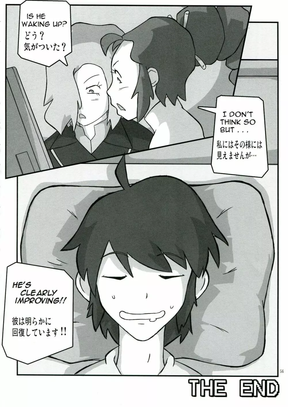 真・反重力 XXVIII Page.56