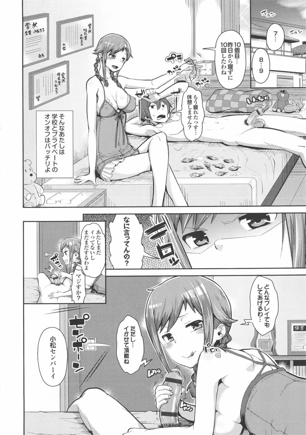 クリデカ★ジャンキー + 4Pリーフレット Page.124