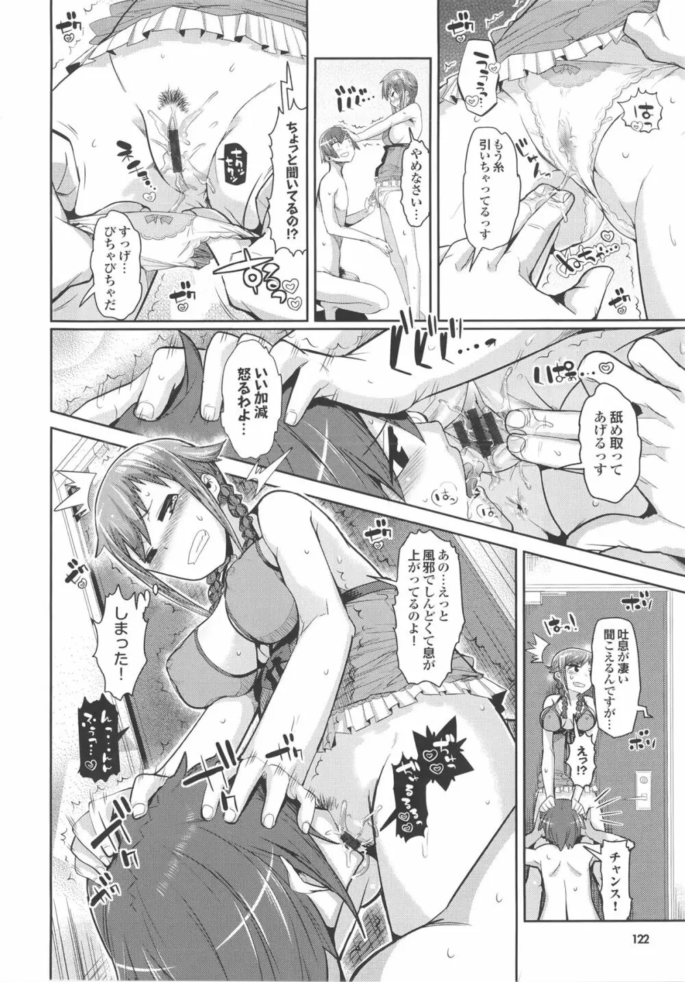 クリデカ★ジャンキー + 4Pリーフレット Page.128