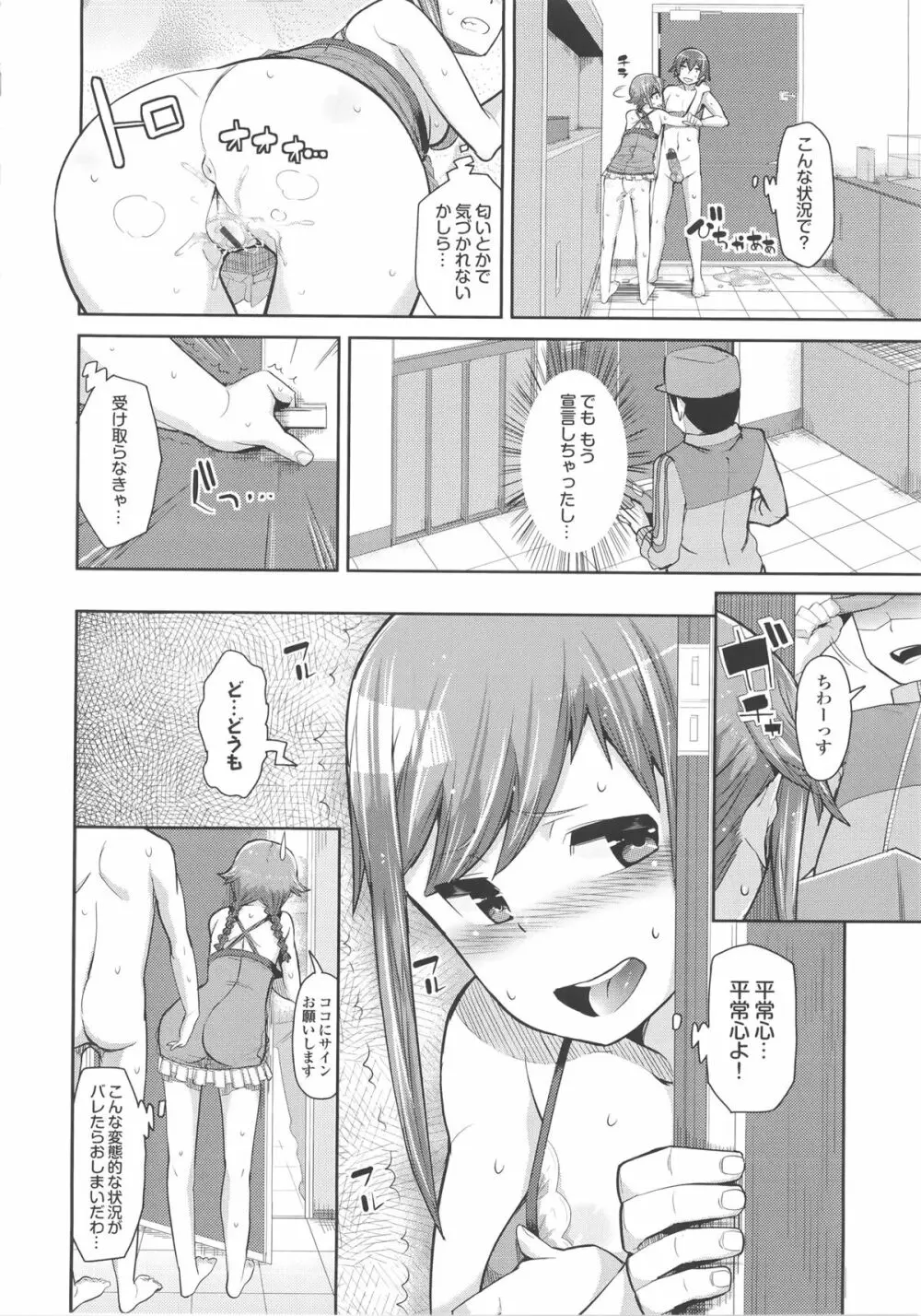 クリデカ★ジャンキー + 4Pリーフレット Page.134