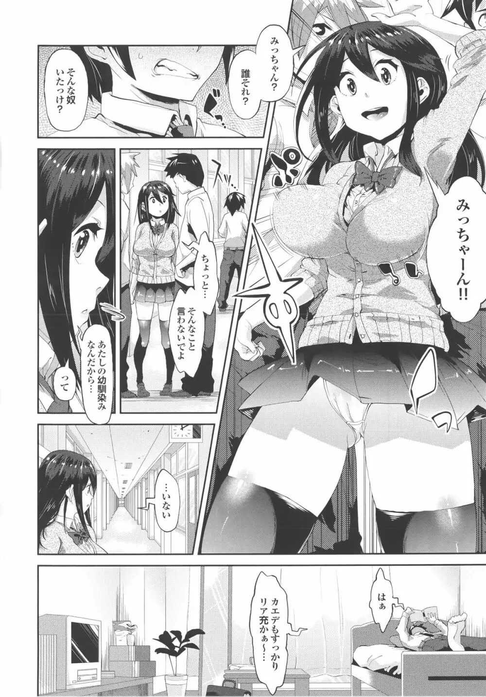 クリデカ★ジャンキー + 4Pリーフレット Page.162