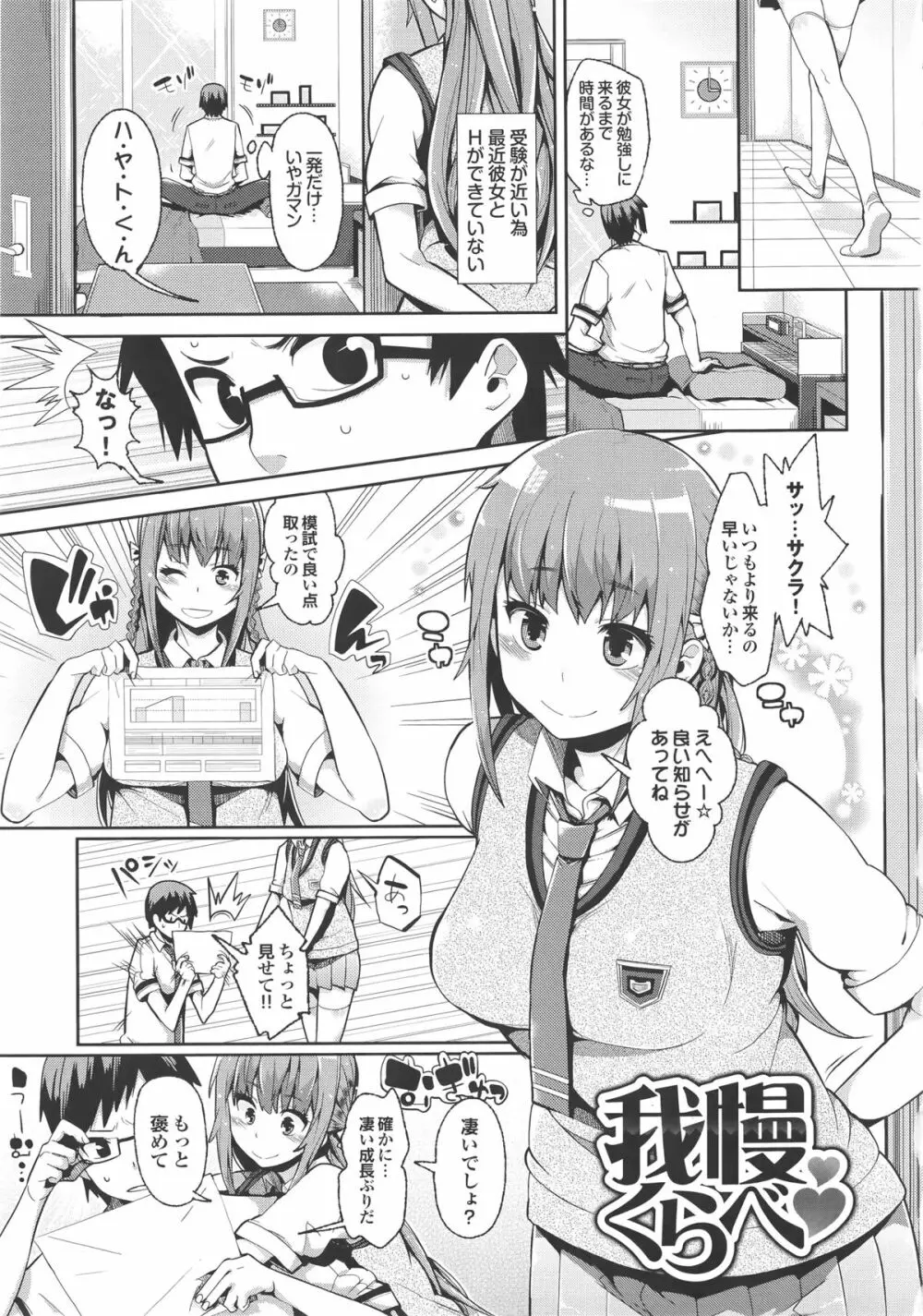 クリデカ★ジャンキー + 4Pリーフレット Page.179