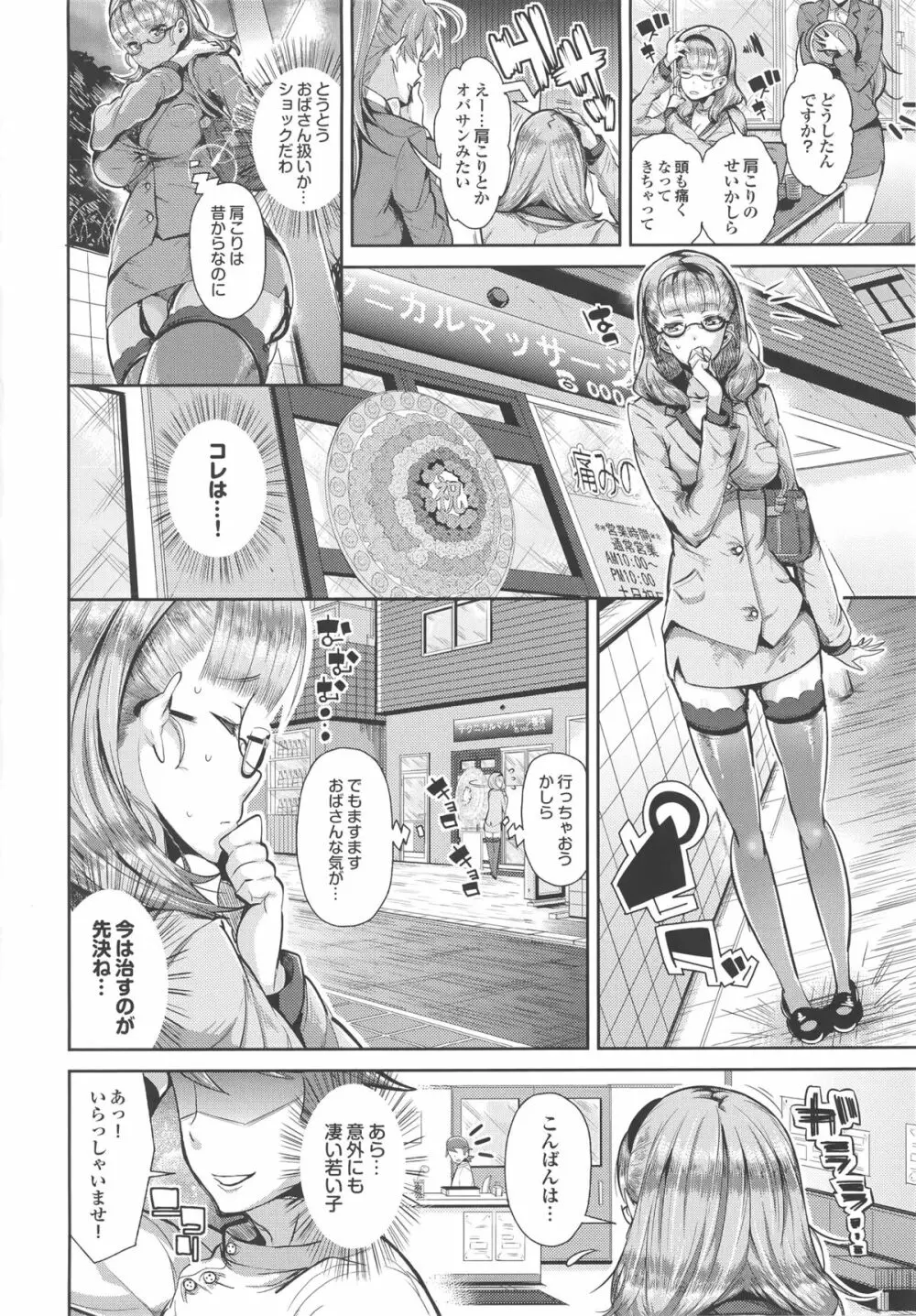 クリデカ★ジャンキー + 4Pリーフレット Page.50