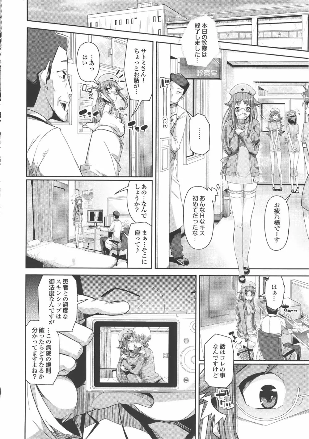 クリデカ★ジャンキー + 4Pリーフレット Page.68