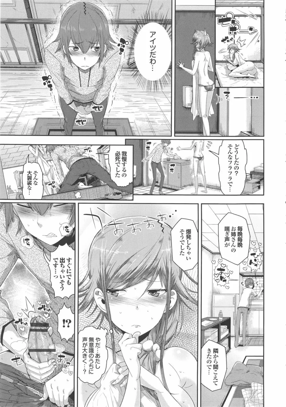 クリデカ★ジャンキー + 4Pリーフレット Page.93