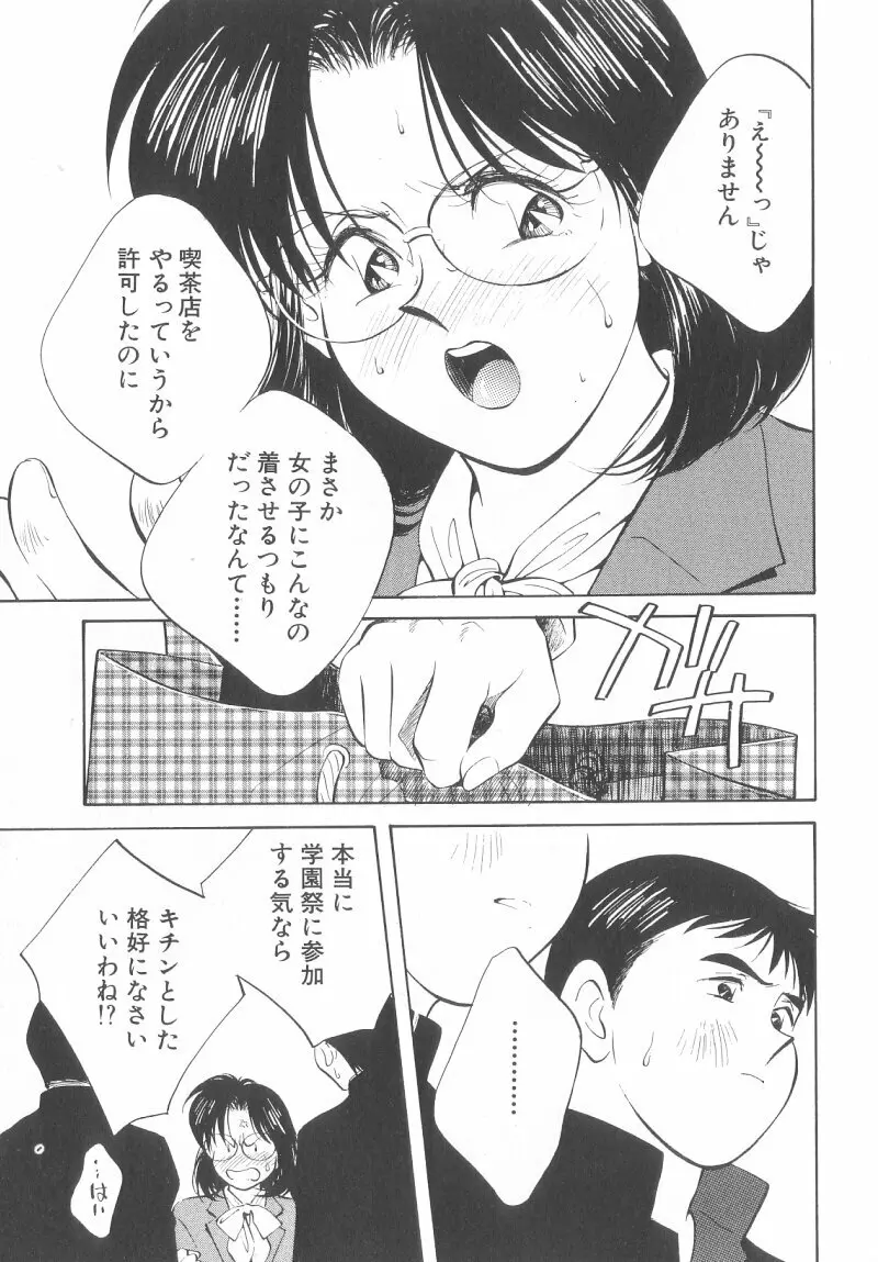 レガシー～遺産～ Page.107