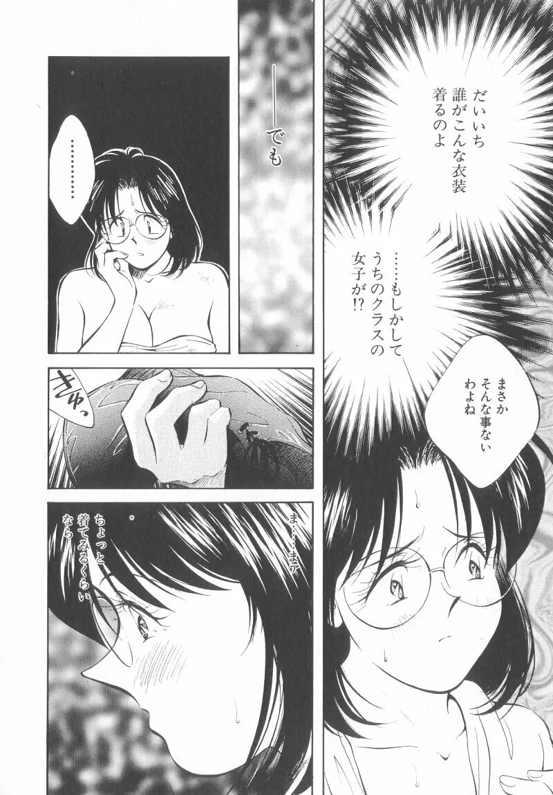 レガシー～遺産～ Page.110