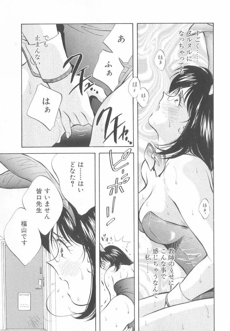 レガシー～遺産～ Page.115