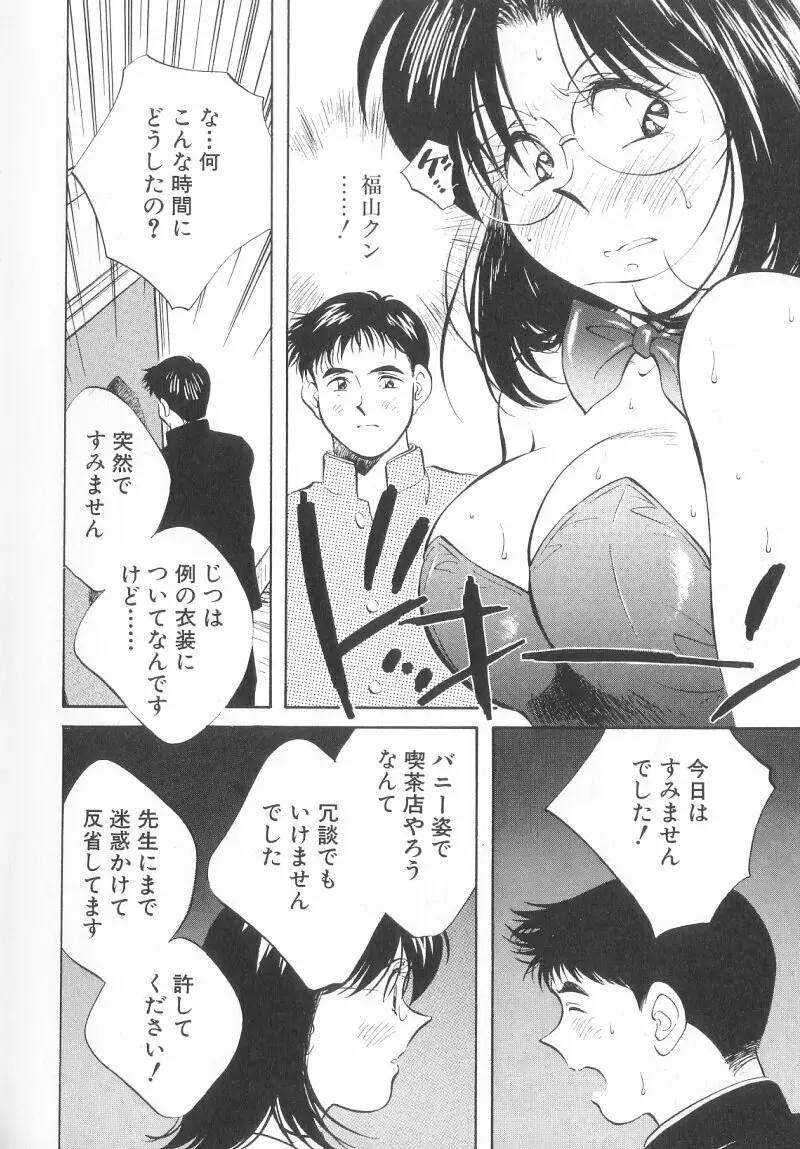 レガシー～遺産～ Page.116