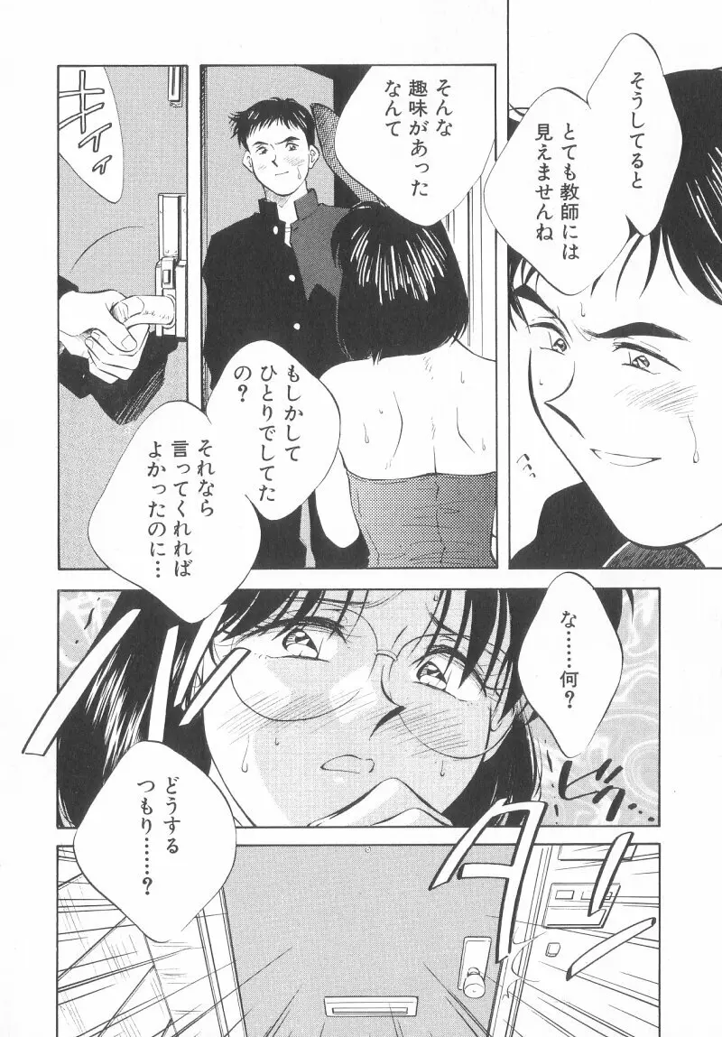 レガシー～遺産～ Page.120