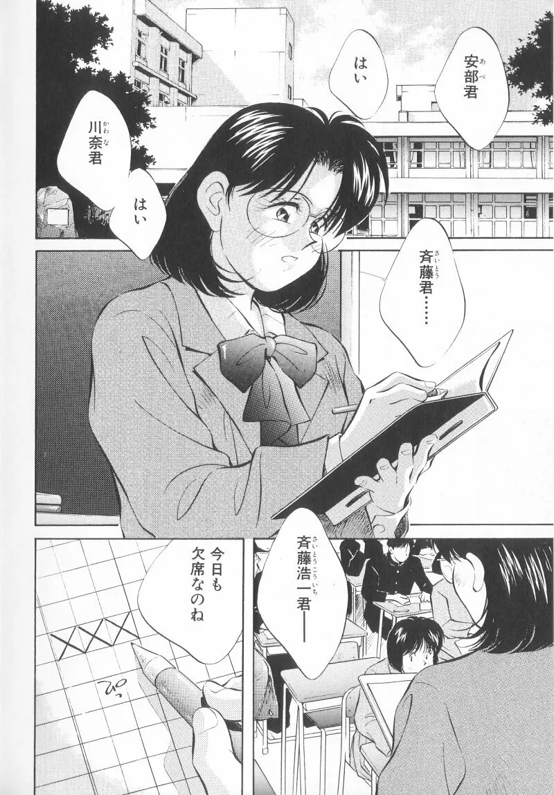 レガシー～遺産～ Page.142