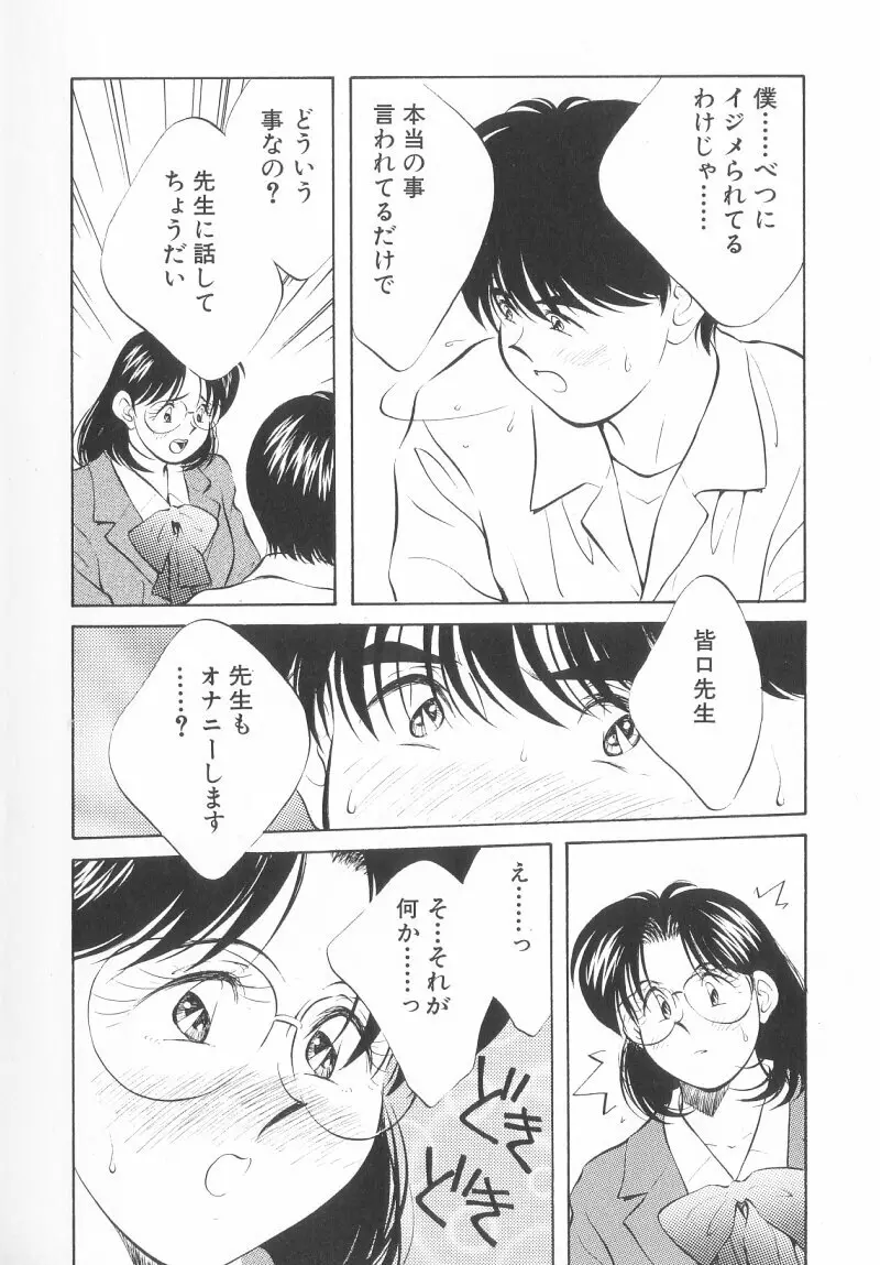 レガシー～遺産～ Page.146