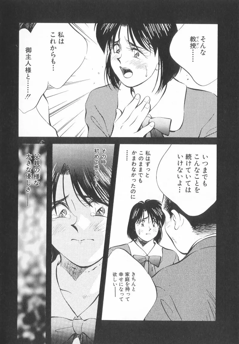 レガシー～遺産～ Page.24