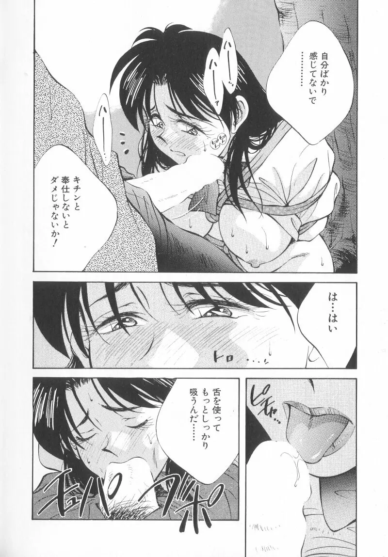レガシー～遺産～ Page.30