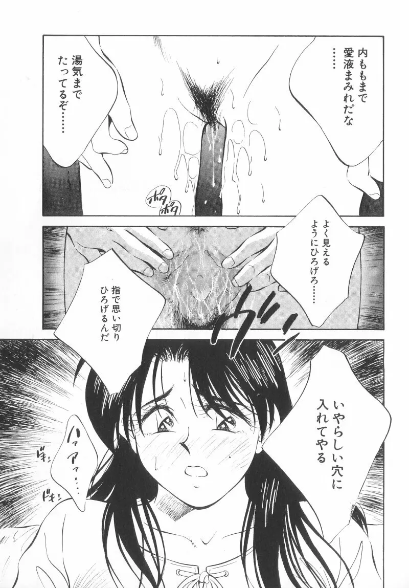 レガシー～遺産～ Page.35