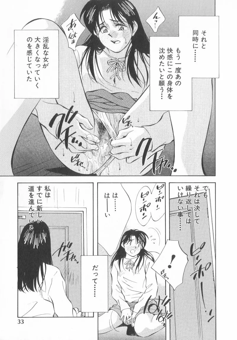 レガシー～遺産～ Page.37