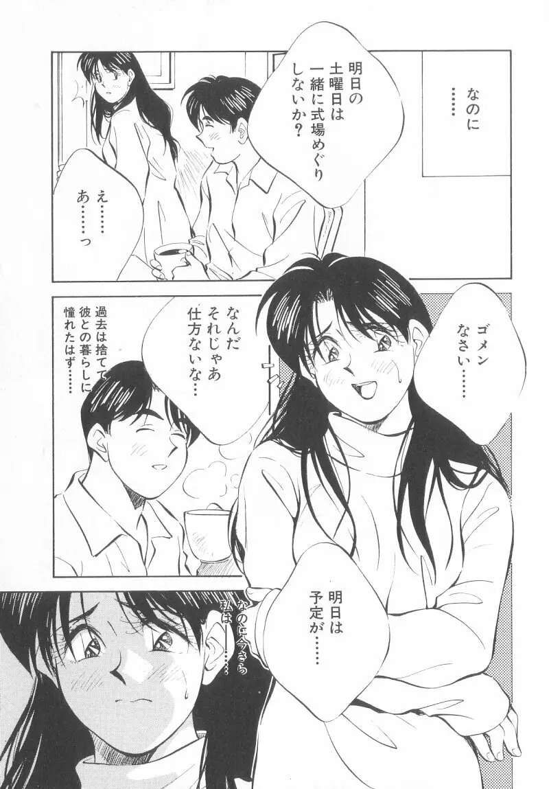 レガシー～遺産～ Page.51