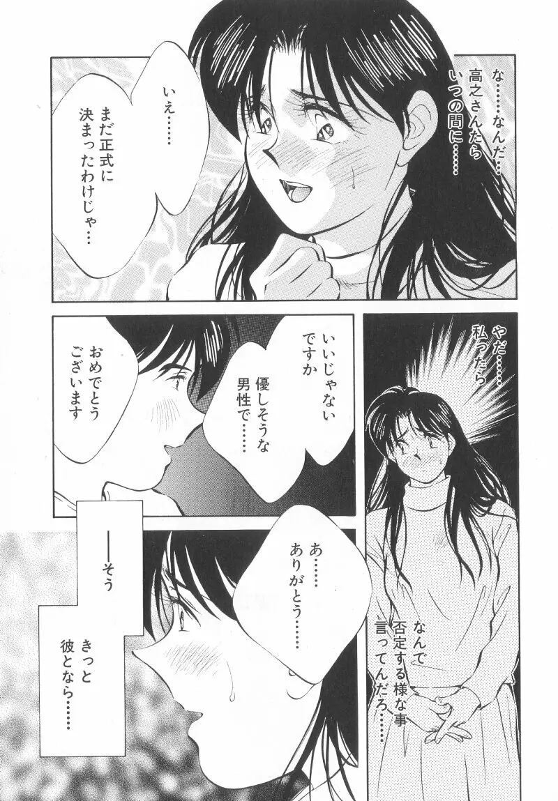 レガシー～遺産～ Page.55