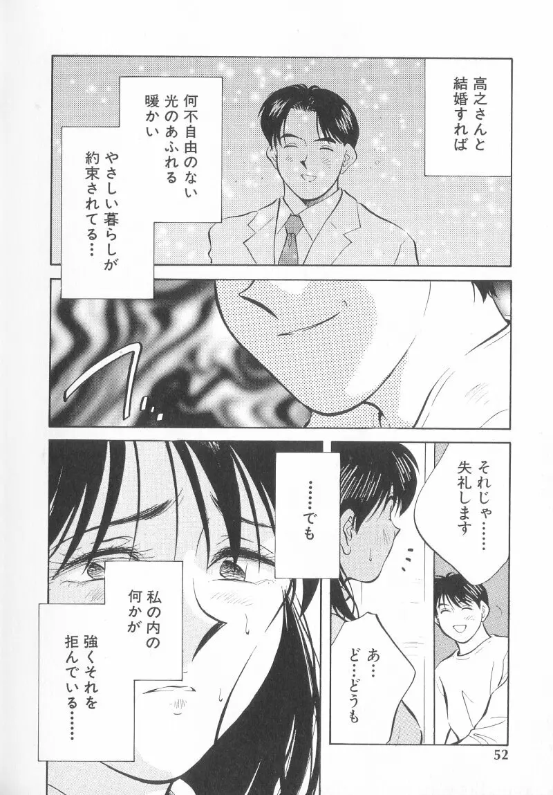 レガシー～遺産～ Page.56