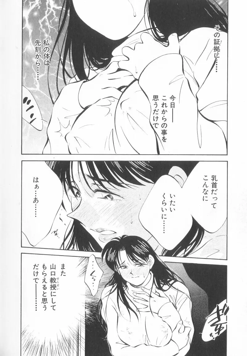 レガシー～遺産～ Page.58