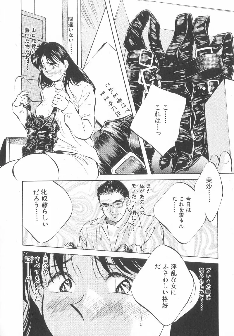 レガシー～遺産～ Page.62