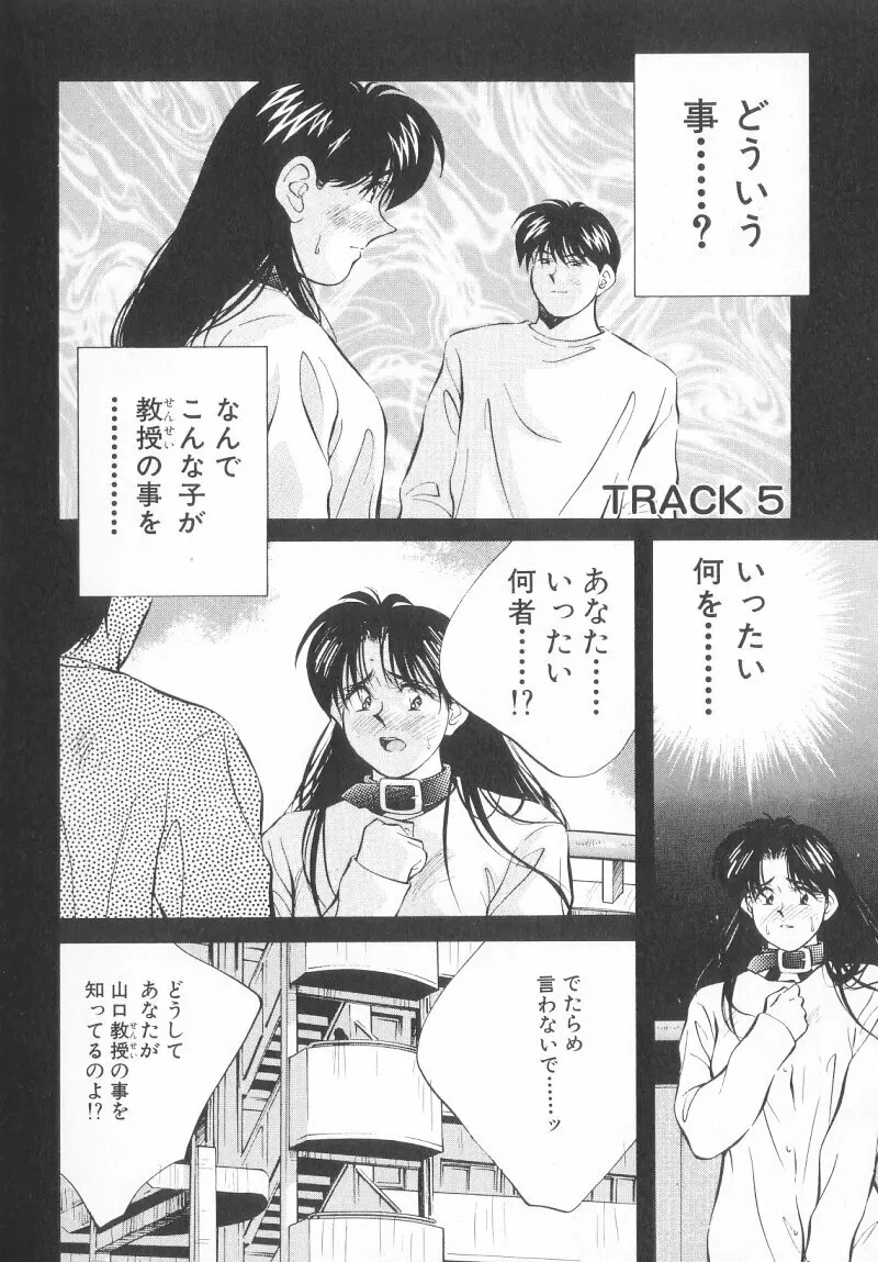 レガシー～遺産～ Page.68