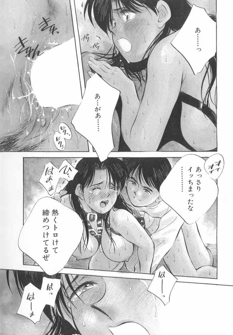 レガシー～遺産～ Page.86