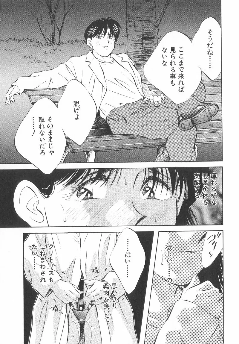 レガシー～遺産～ Page.95