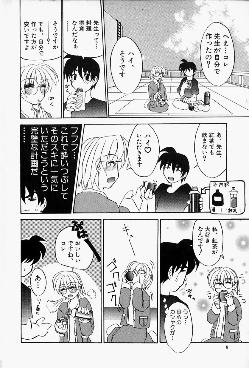 SHE'Sネット！！ Page.11