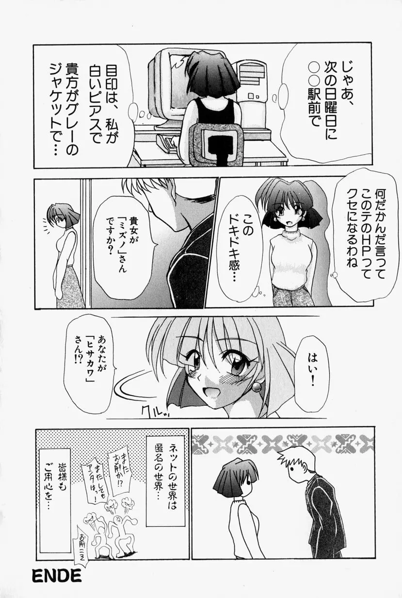 SHE'Sネット！！ Page.151